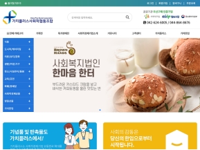 가치플러스 사회적협동조합 인증 화면